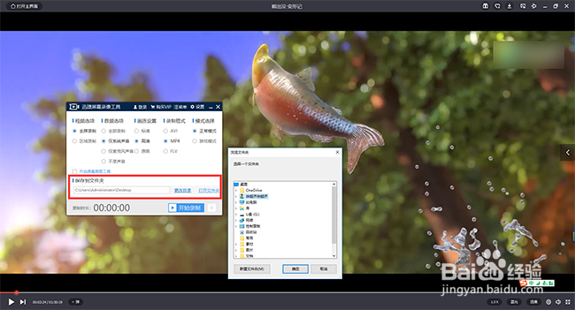 如何录制在线观看的视频