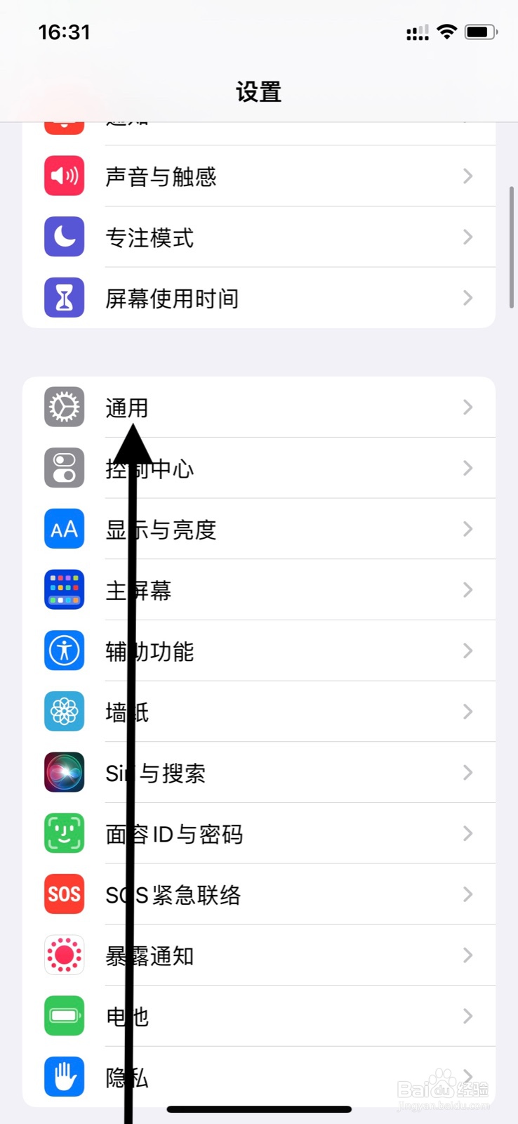 iPhone后台允许“搜狗输入法”app刷新