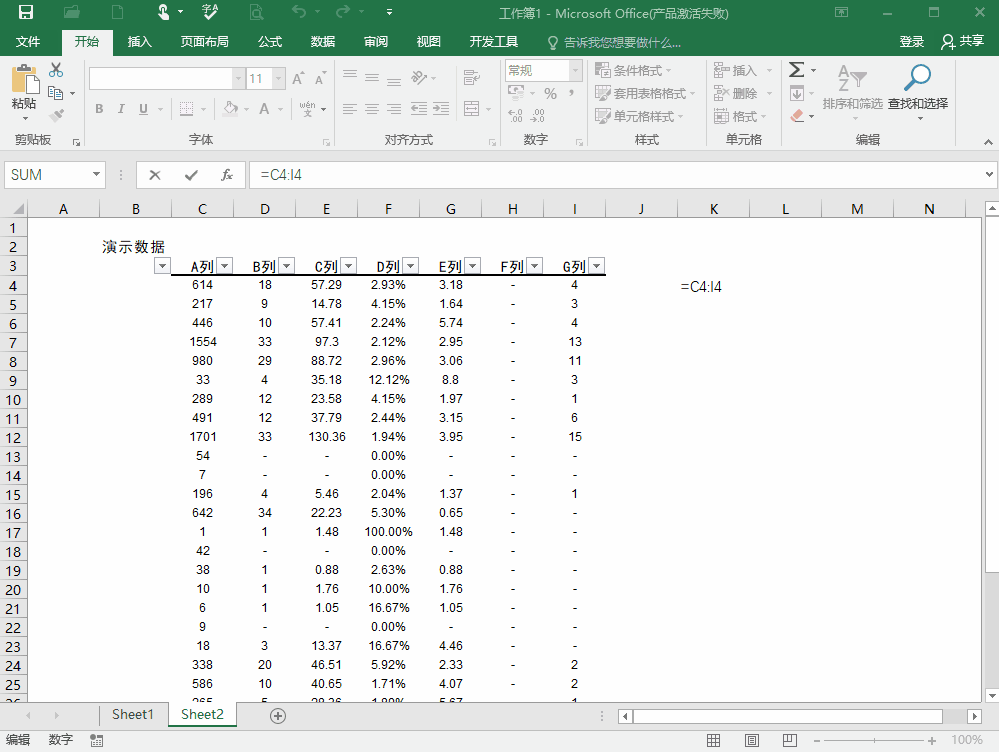 使用Excel隔行选取的3种小技巧