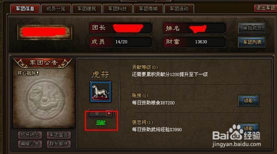 三国魂军团玩法