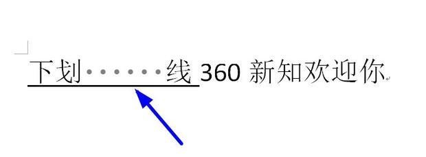 word里面如何在两个字下面加整行的下划线