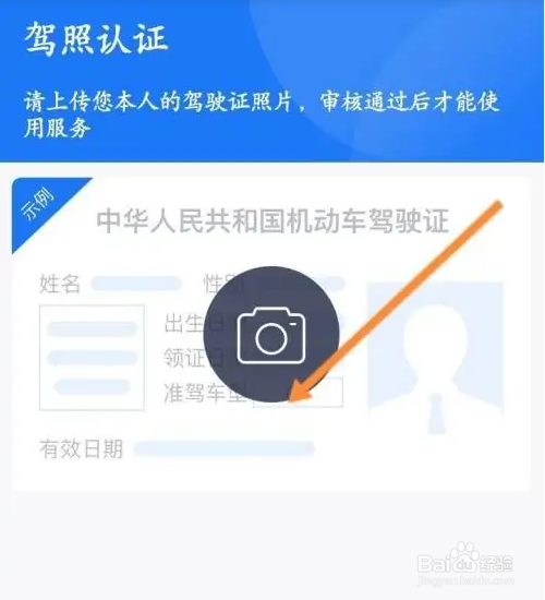 永安行APP该怎么开通租车?