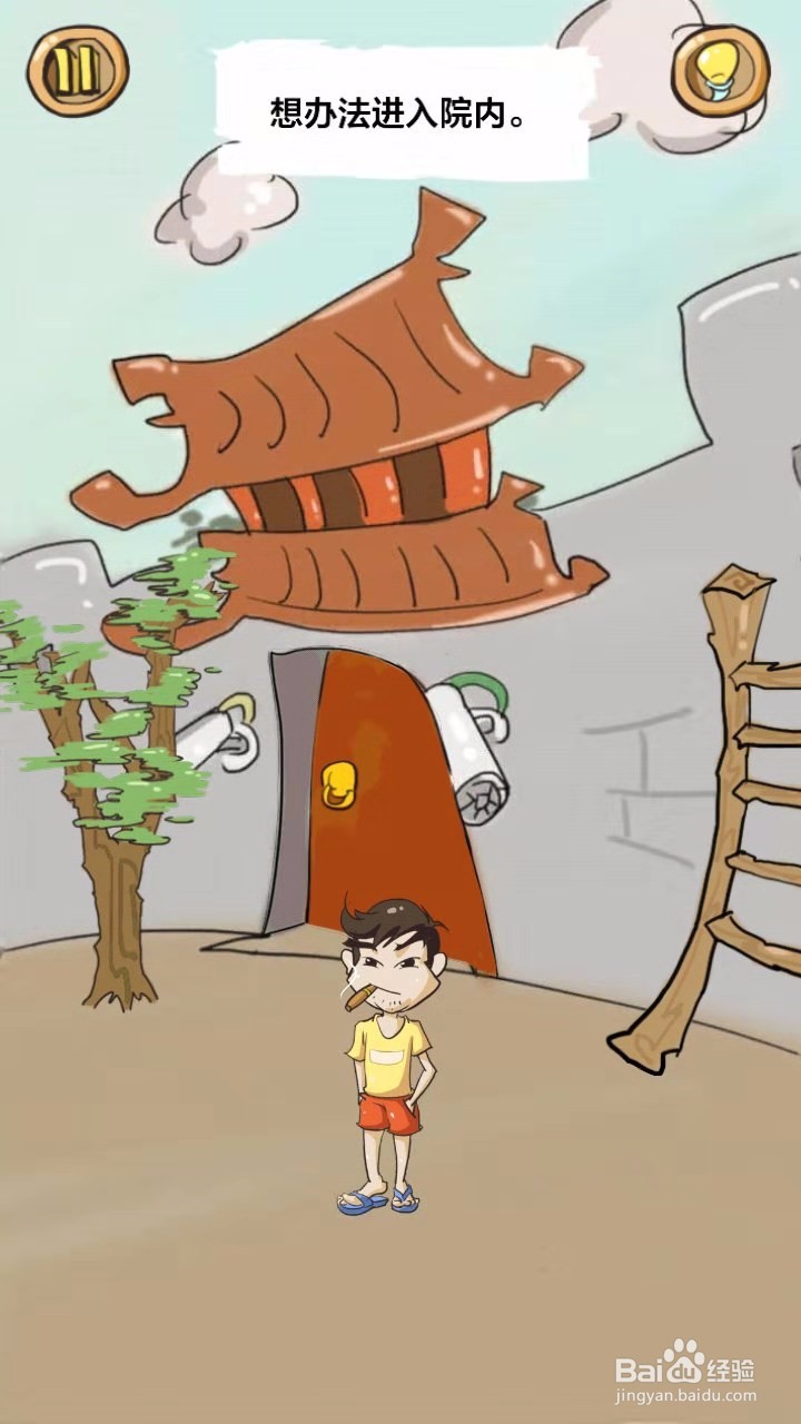 最顽皮的游戏攻略