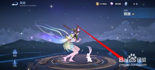 王者嫦娥去掉所有服装