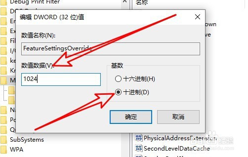 Win10系统怎么样修改注册表启用Retpoline技术