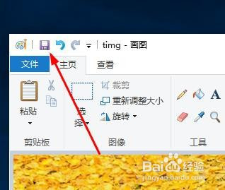 電腦windows10系統怎麼修改圖片大小kb