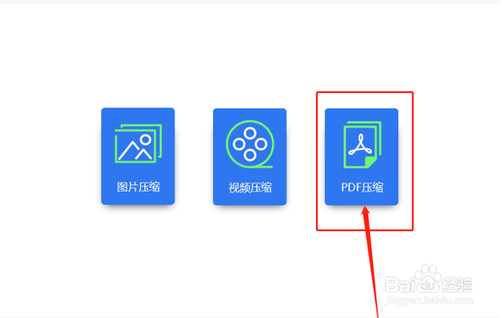 把PDF文件压缩到最小的方法