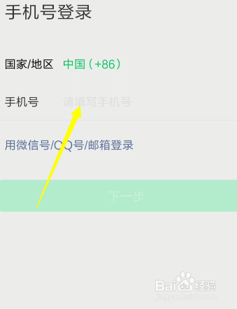 微信怎么进行安全认证