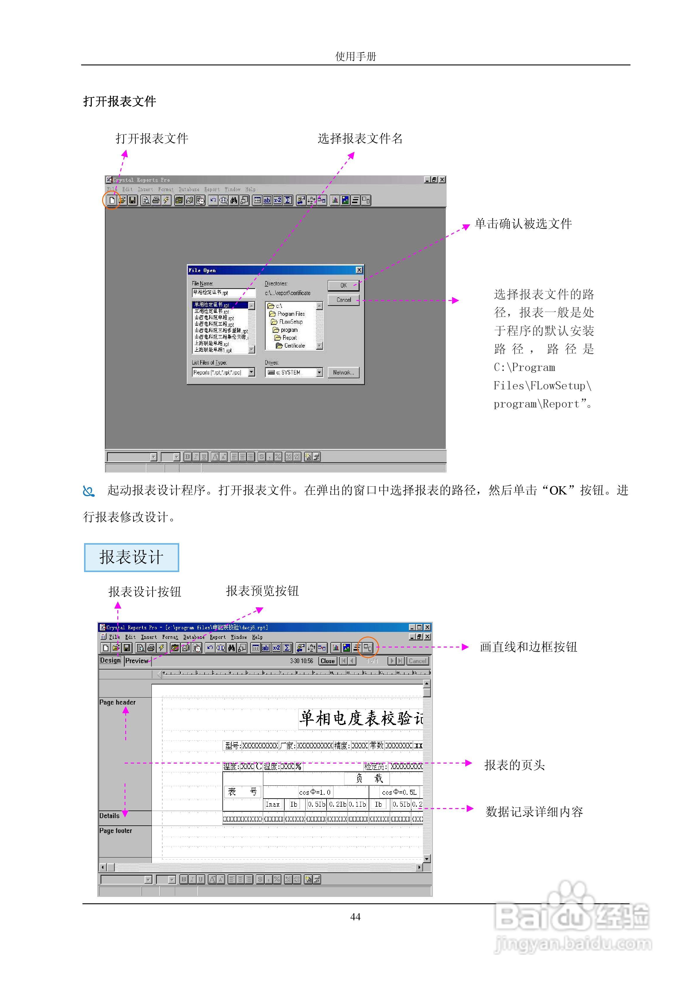 格宁YC-1891D单相电能表多功能校验装置说明书:[5]
