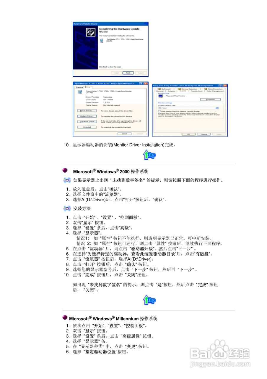 三星153T液晶显示器使用说明书:[3]