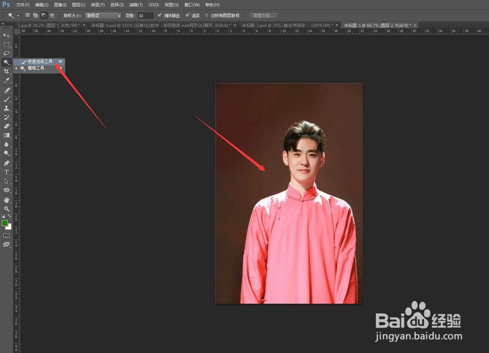 使用ps如何给人物更换衣服