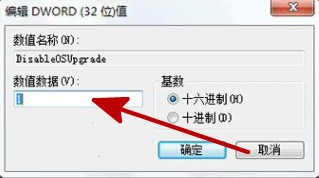 Win7/Win8.1升级Win10推送怎么屏蔽