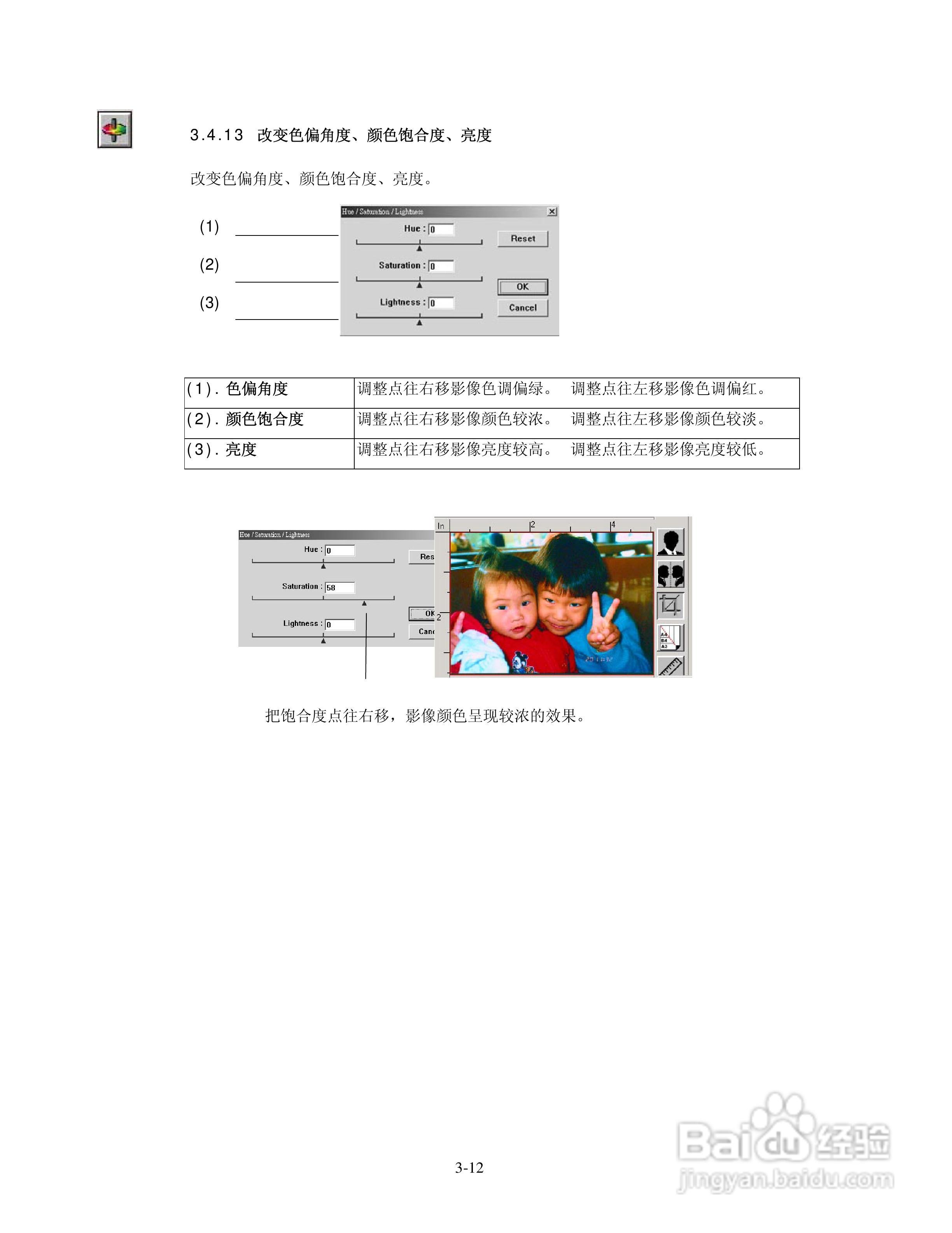 Z816/Z826多功能扫描仪使用手册:[3]