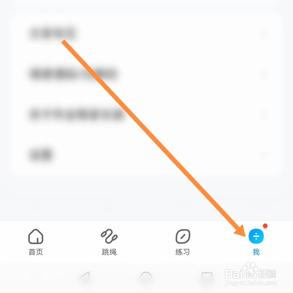 作业帮家长版如何查找儿童隐私政策