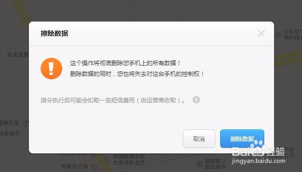 小米手机丢失如何锁定及快速定位找回
