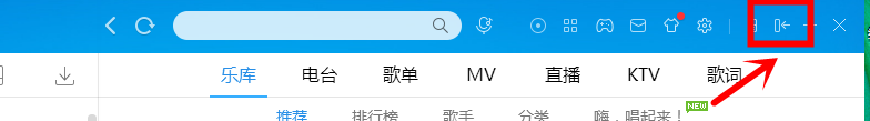 如何关闭酷狗音乐播放器音乐库页面