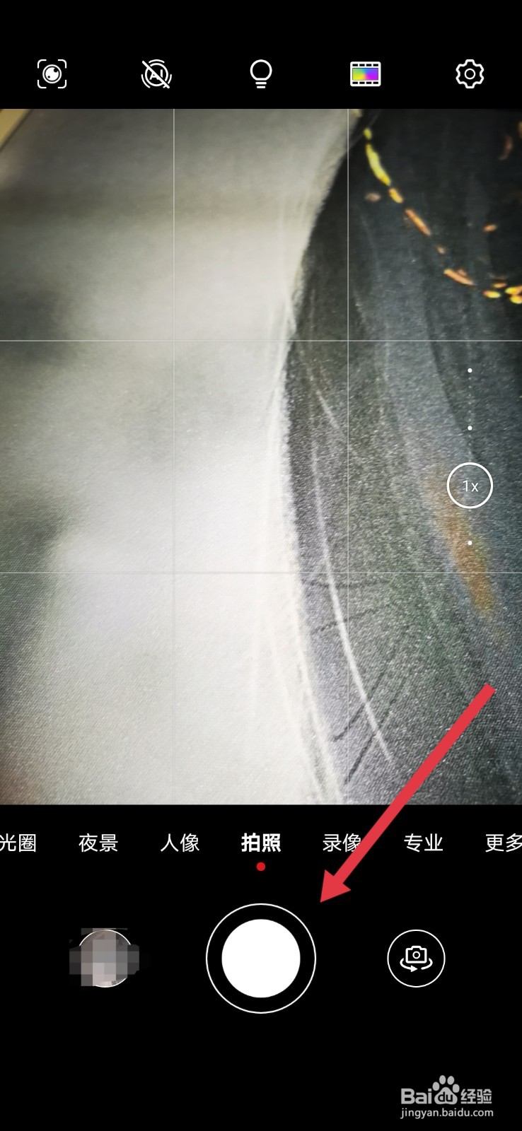 华为手机怎样打开手电筒拍照#经验分享官#