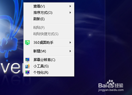 如何修改电脑屏幕分辨率