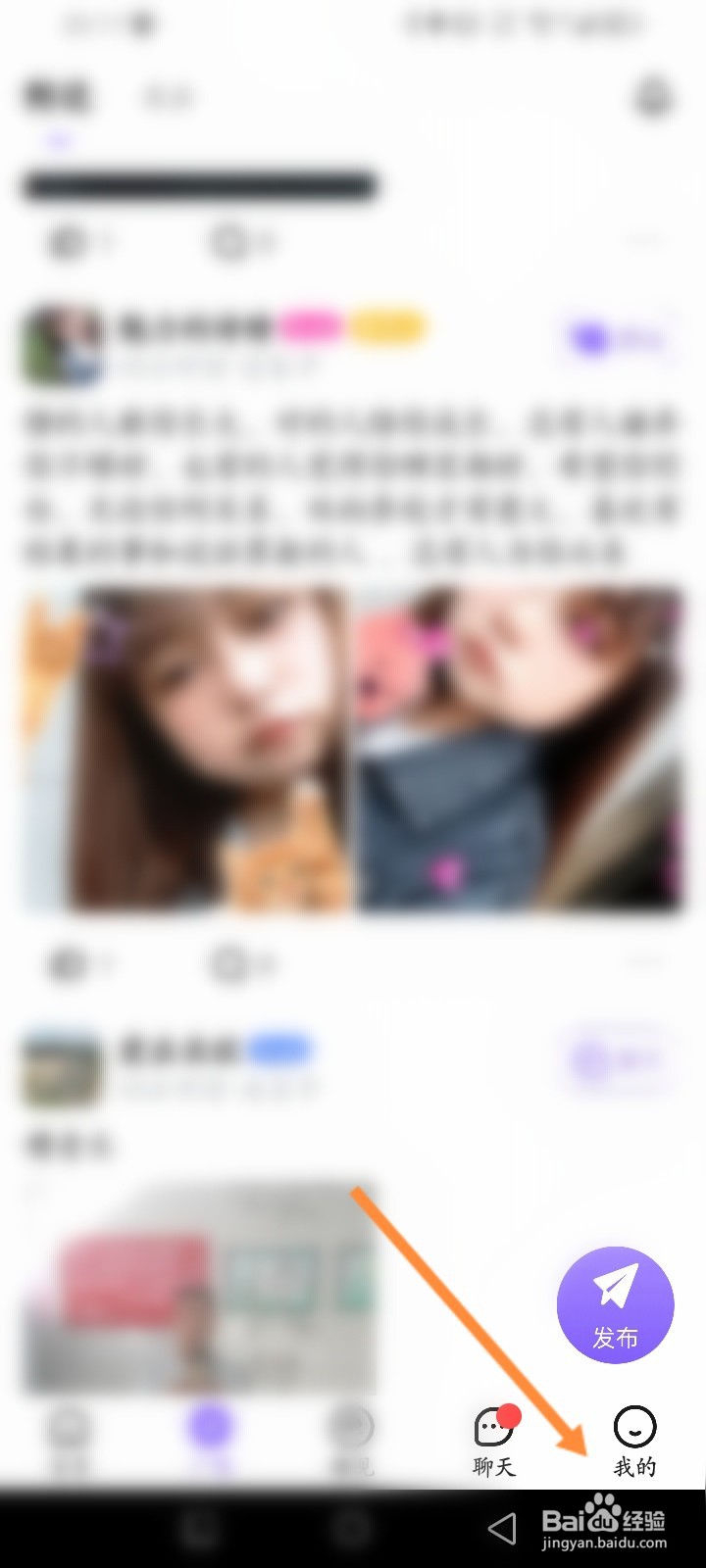 趣聊天软件怎么进行充值
