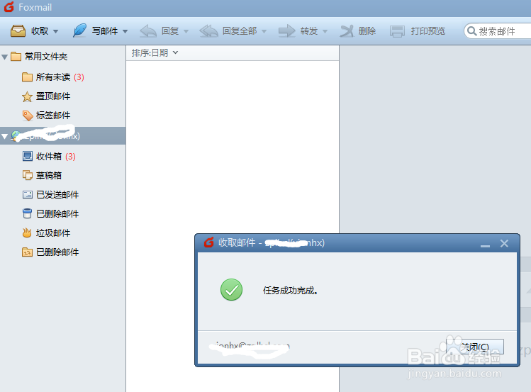 foxmail首次登陆设置及如何添加联系人