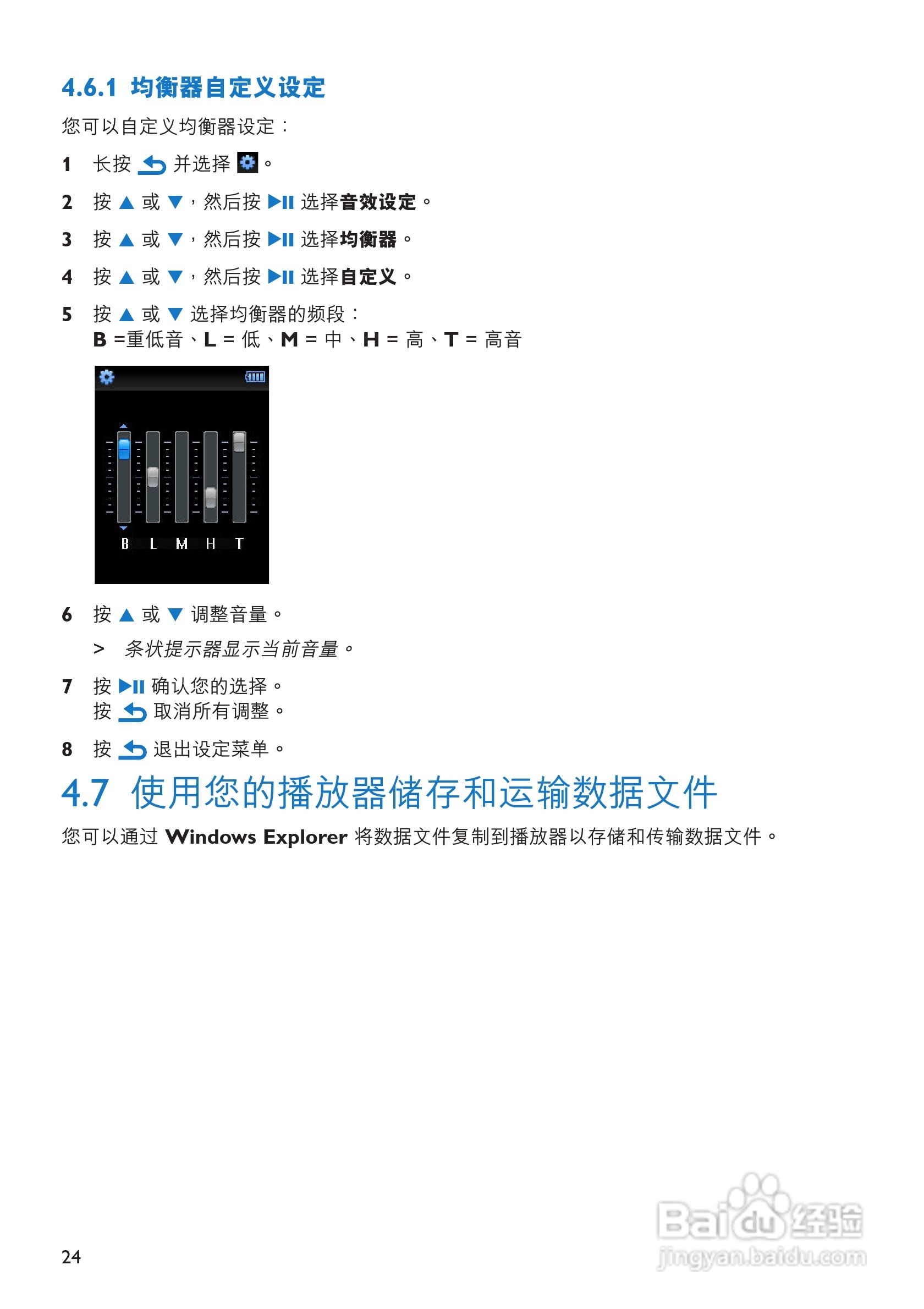 飞利浦SA3415便携式视频播放机使用说明书:[3]