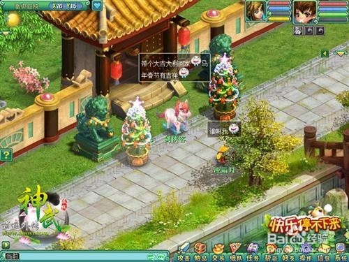 神武拜年童子怎么玩