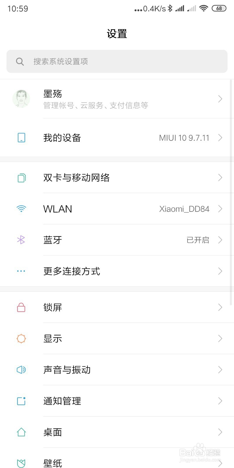 怎样使用手机扫一扫解答不会的题目？