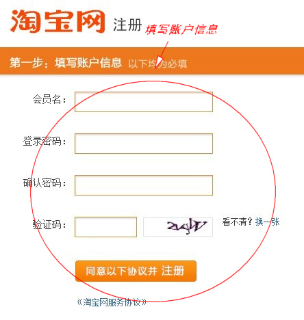 教你怎么开淘宝网店---图文并茂教程