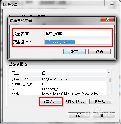 win7下如何安装JDK