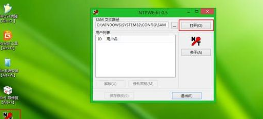 win7忘记密码，如何格式化电脑？