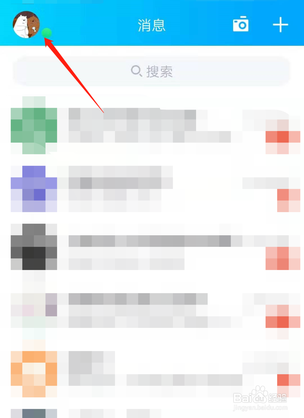 手机QQ如何授权管理