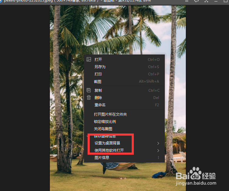 看图啦看图软件怎么设置图片为桌面背景