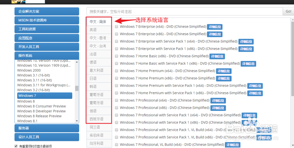 电脑如何下载windows7系统