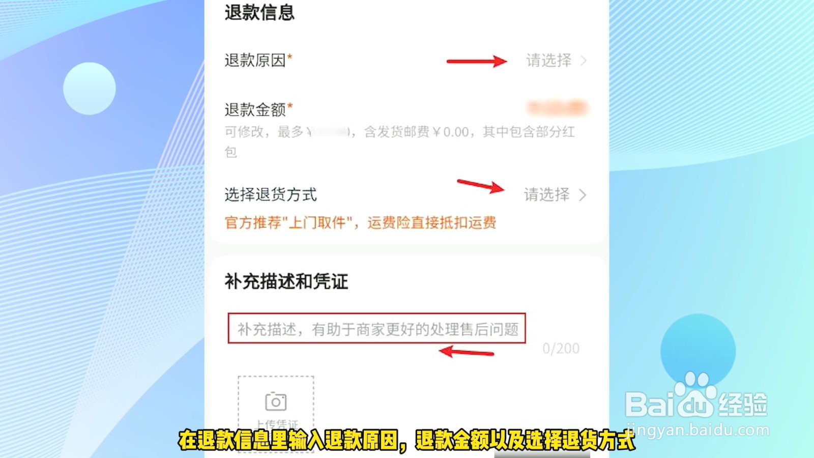 淘宝退货流程