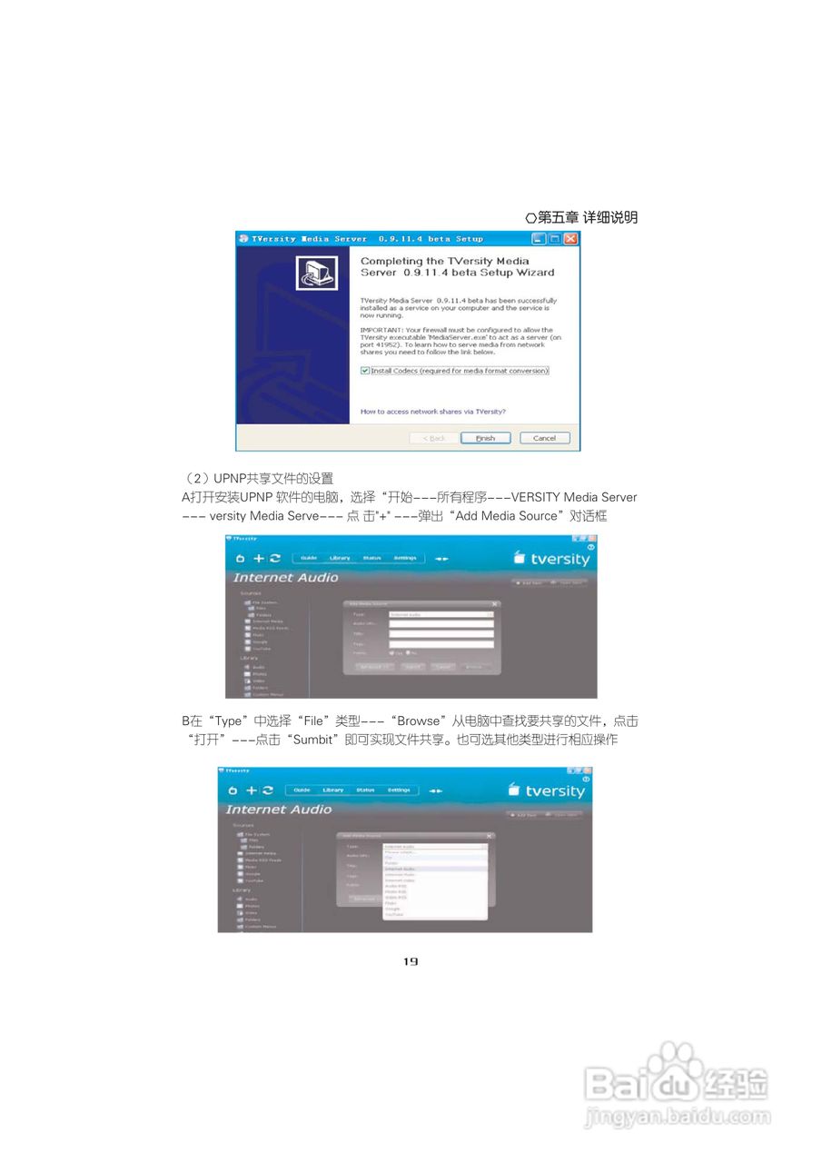 高清媒体播放器MP800H型使用说明书:[3]
