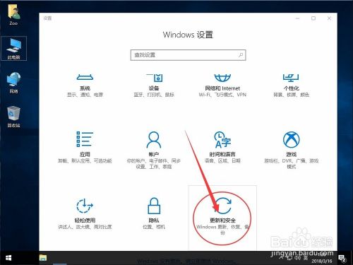 Win10进入安全模式——高级启动