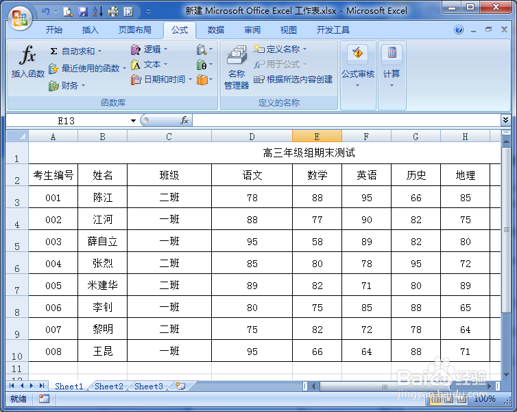 EXCEL统计函数AVERAGE