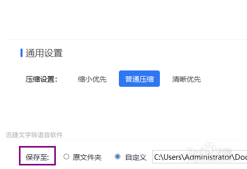 Word文件压缩方法:这里教你怎样解决