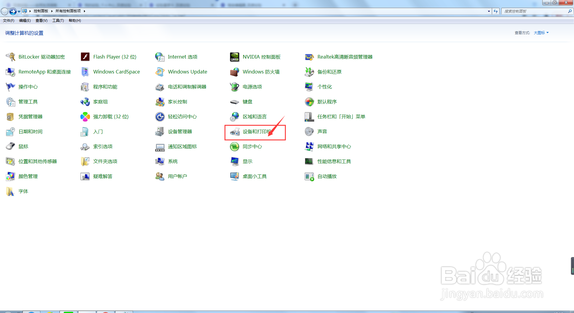 惠普打印机墨盒问题怎么解决