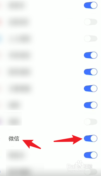 微信定位怎么设置