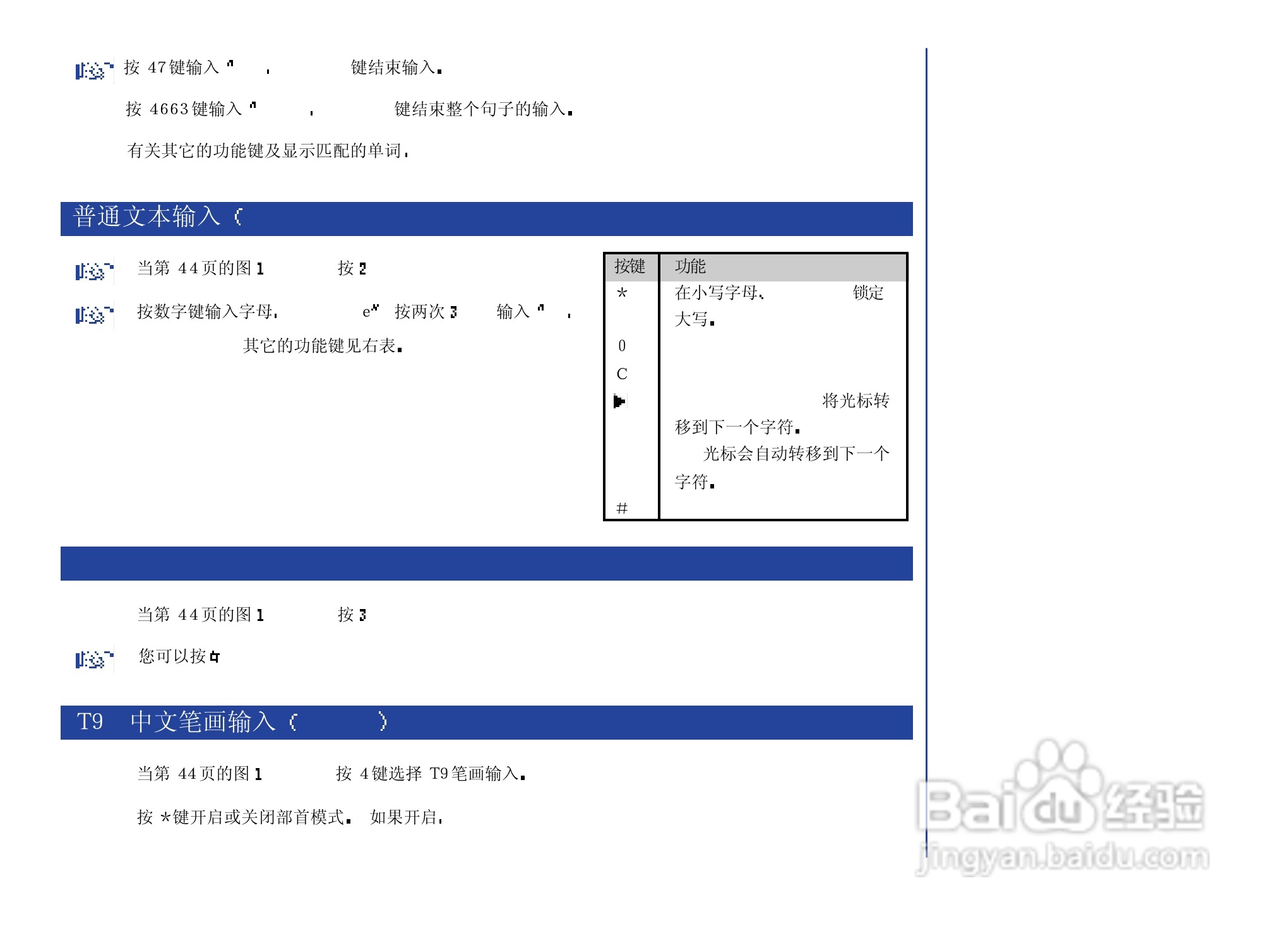NEC N8000手机使用说明书:[6]