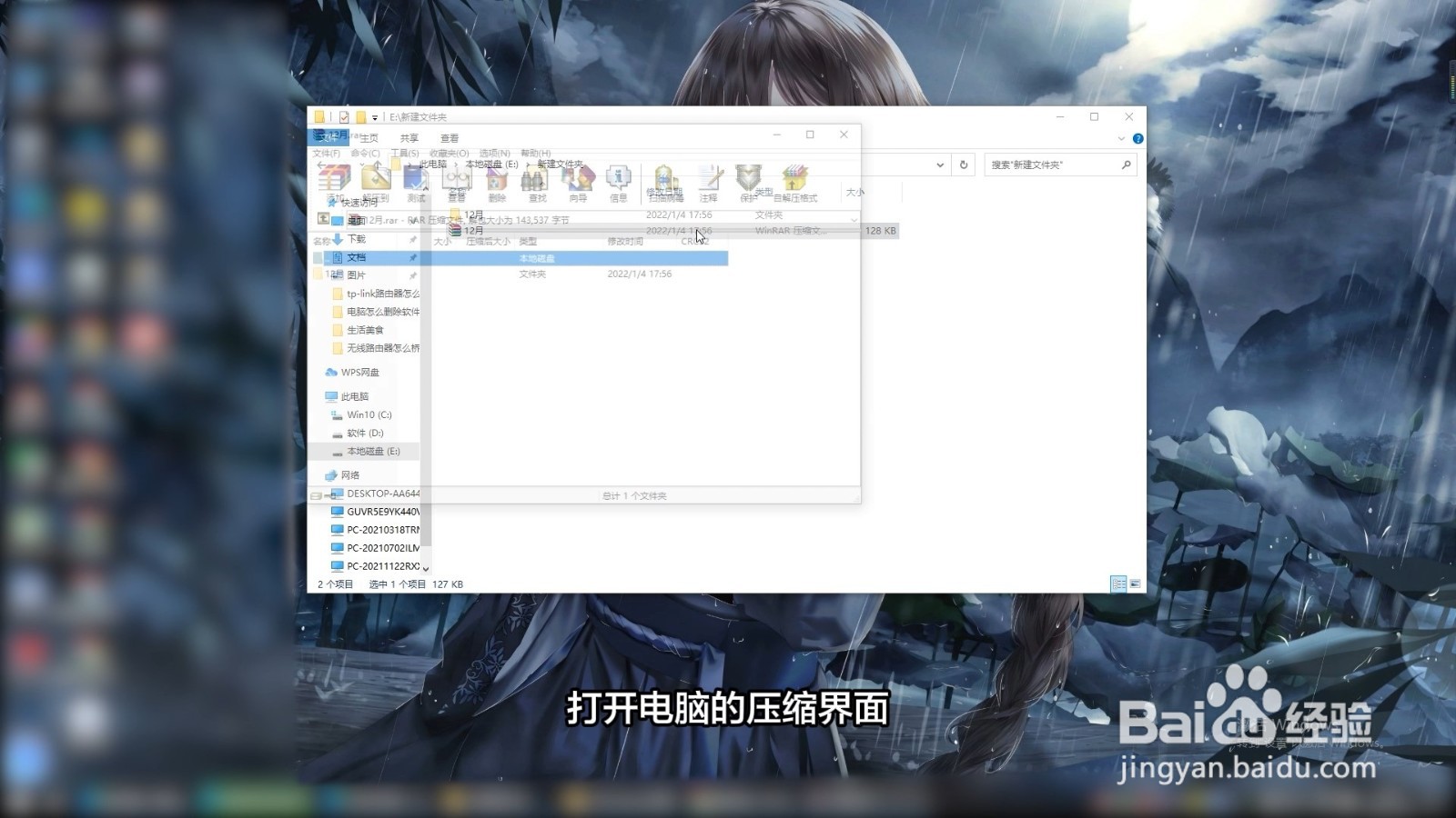 怎么解压文件