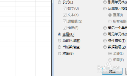 excel空格自动填充上一行