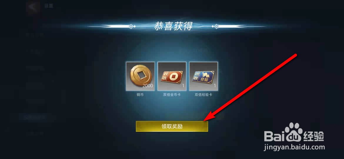 武侠乂礼包码怎么兑换
