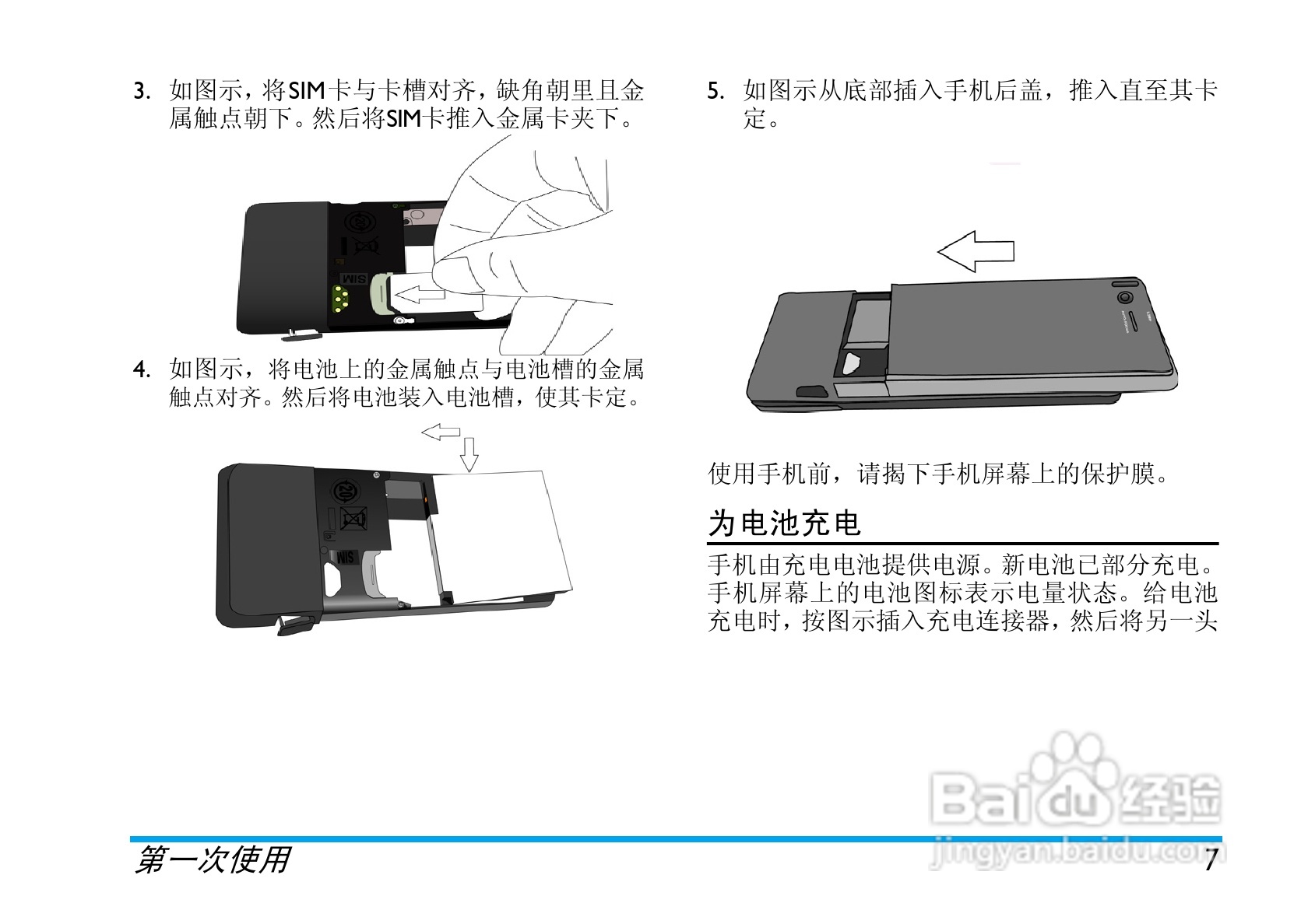 飞利浦 X810使用说明书:[1]