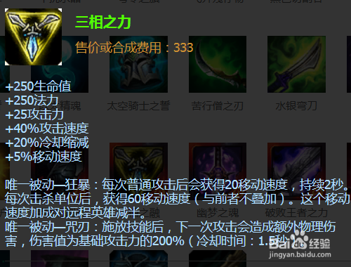 英雄联盟不祥之刃打野出什么装备好?