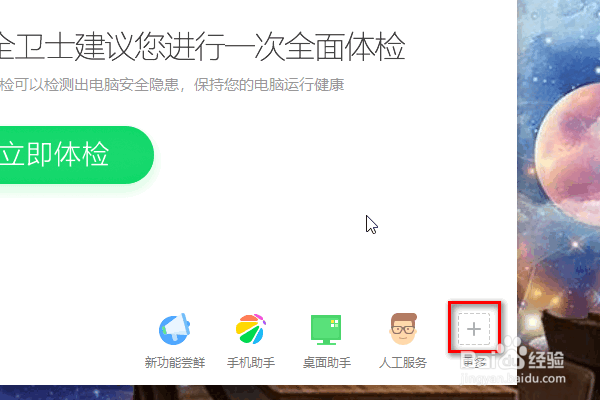 笔记本电脑蓝屏怎么解决