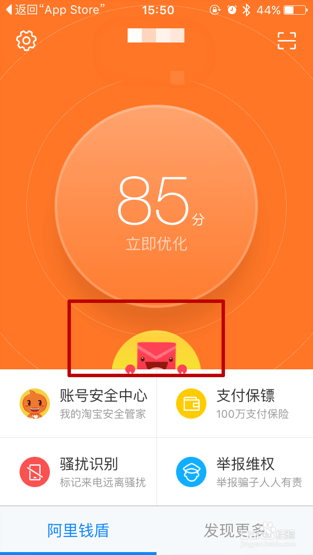 支付宝红包快手如何设置红包提醒