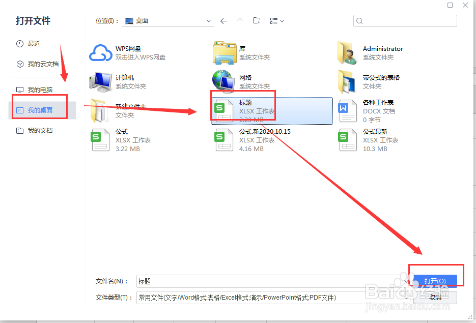 WPS工作表中如何打开/新建工作表？