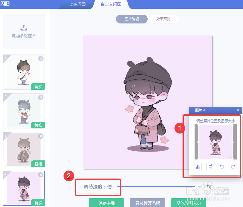 多张照片如何制作一张GIF闪图